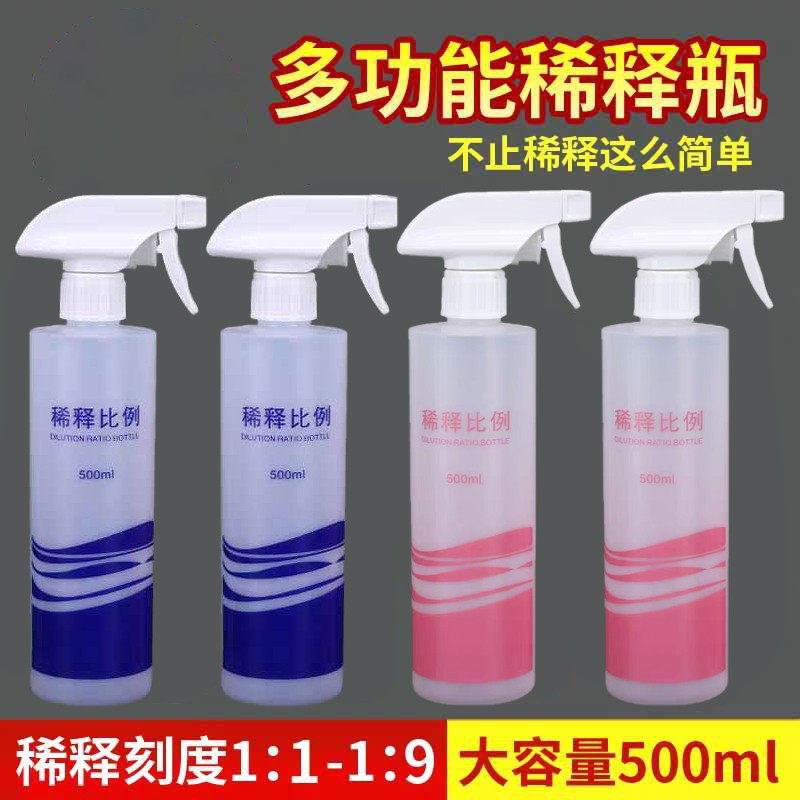现货喷壶500ml喷雾瓶洗洁精稀释瓶配比瓶小喷壶瓶酒精稀释塑料瓶