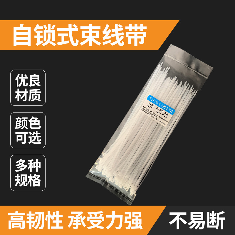 可定制 尼龙扎带7*150 自锁式束线带 黑色塑料绑带 绿色尼龙扎带