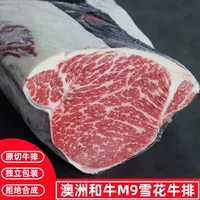 1688 M9雪花和牛牛排选购指南