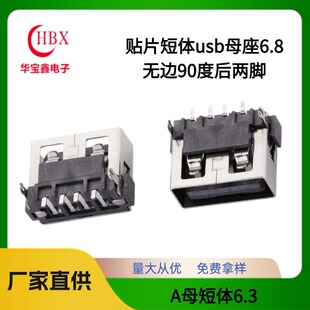 USB�NƬ���wĸ��6.8 �o߅90�Ⱥ���_4PIN�~��� ��ɫ�͜��zо