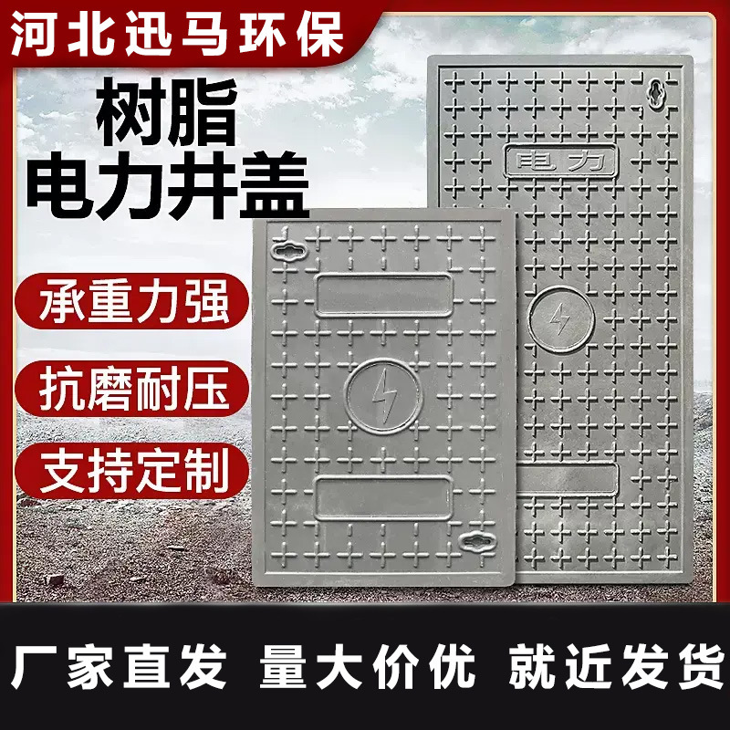 玻璃钢电缆沟沟盖板卡槽复合电力方形盖板生产厂家电缆板规格价格