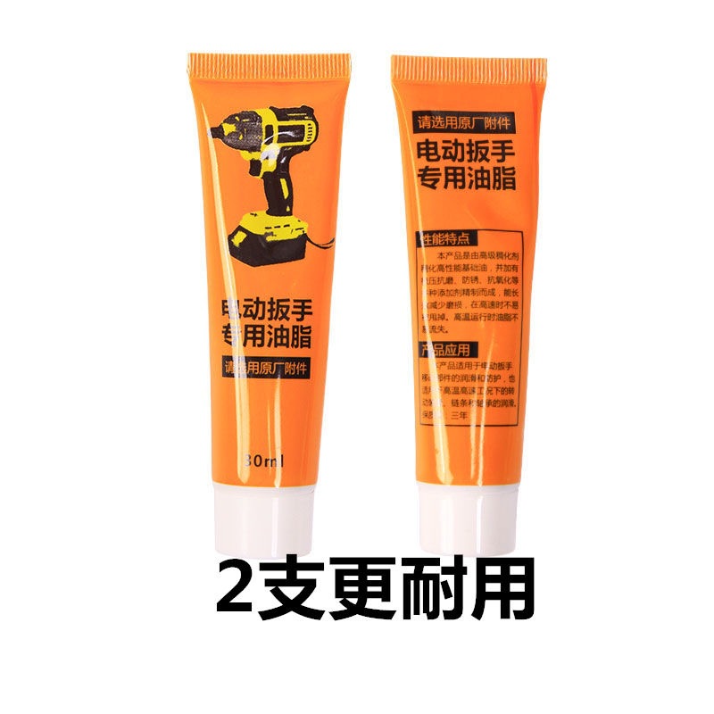 herramientas eléctricas especial llave eléctrica aceite lubricante mantequilla llave eléctrica engranaje aceite protector accesorios de aceite de motor