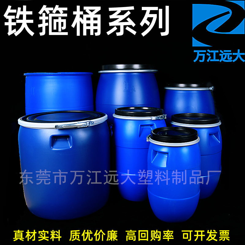 现货加厚30升法兰桶蓝色密封铁箍桶200L耐酸碱塑料化工桶厂家批发