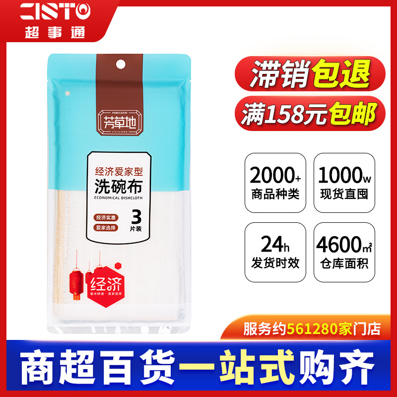 经济型洗碗布不粘油厨房洗碗擦拭百洁布3片超市竹纤维抹布百洁布