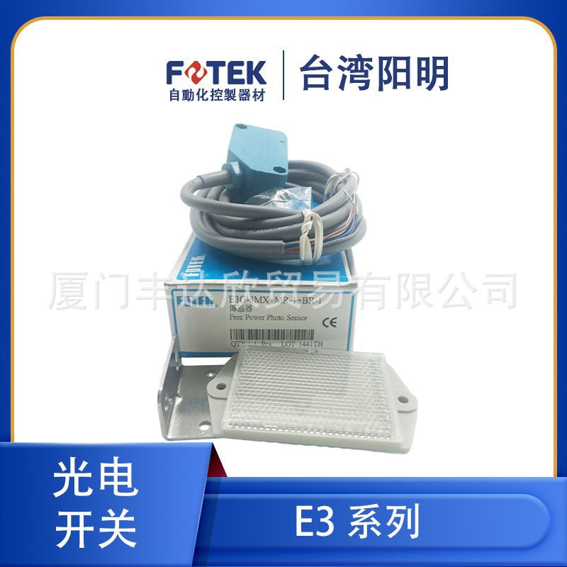 台湾阳明光电开关E3G-8MX E3T-30MX 镜面反射型AC220V