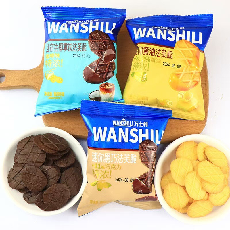 Wanshili Mini Faves Crisp Biscuits Bulk Butter Black Cozy Coffee Crisp Breakfast Dormitory Cyber Celebrity Casual Snacks