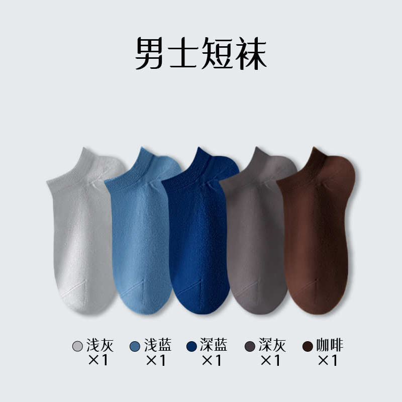 Calcetines finos de primavera y verano, desodorante y absorbente de sudor para hombres, calcetines deportivos, todo en uno, calcetines Zhuji tejidos al por mayor