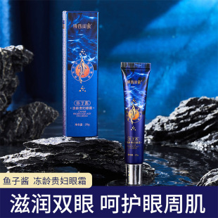 Caviar eye cream eye cream wrinkle and firming eye bags dark circles fine lines moisturizing eye cream wholesale authentic