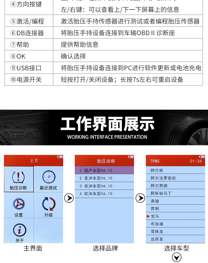 TP150胎压诊断工具详情_05.jpg