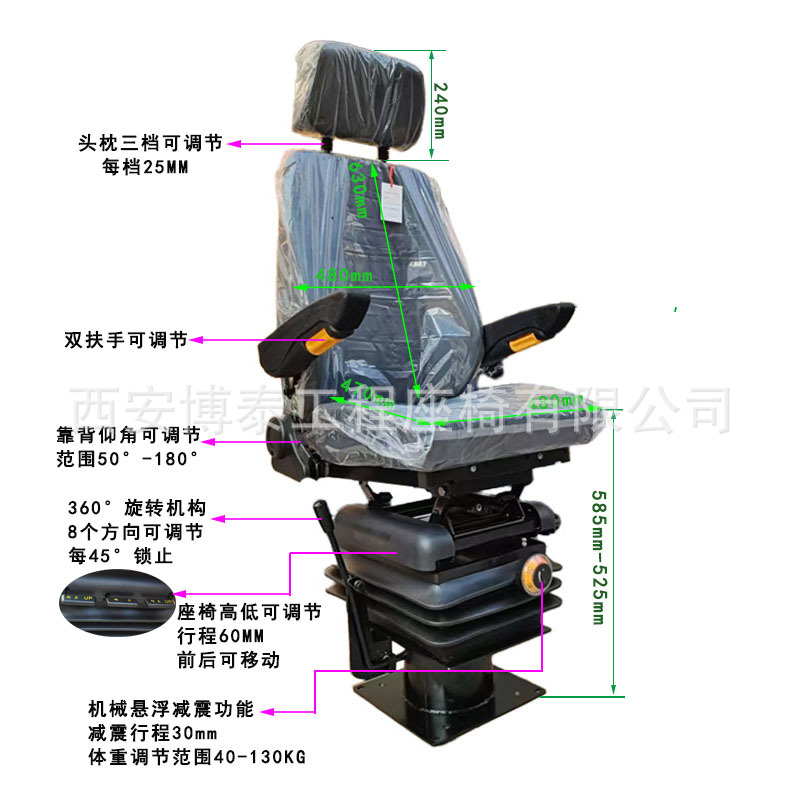 Asiento de la cabina de locomotora eléctrica XZY-004 - 018G asiento giratorio ajustable de amortiguación asiento del conductor del tren