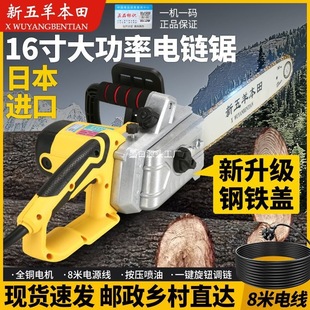 New Wuyang Honda Chainsaw High-Power Logging Saw Plug-In Electric Saw 220V Wired Household Pure Copper Handheld Electric Chain Saw