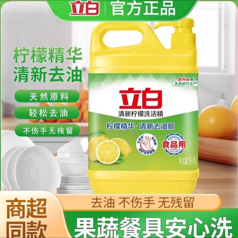 Liby Lemon Dishwashing Liquid 1kg Household Large Bottle Non-Irritating to Hands Kitchen and Dining Oil Removal and Odor Elimination [12 Bottles Full Box]