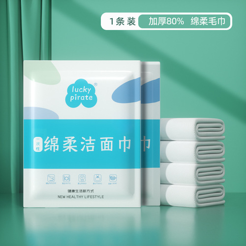 Disposable soft plush bath towel, skin-friendly material, foldable bath towel compressed towel, disposable bed sheet and duvet set of four