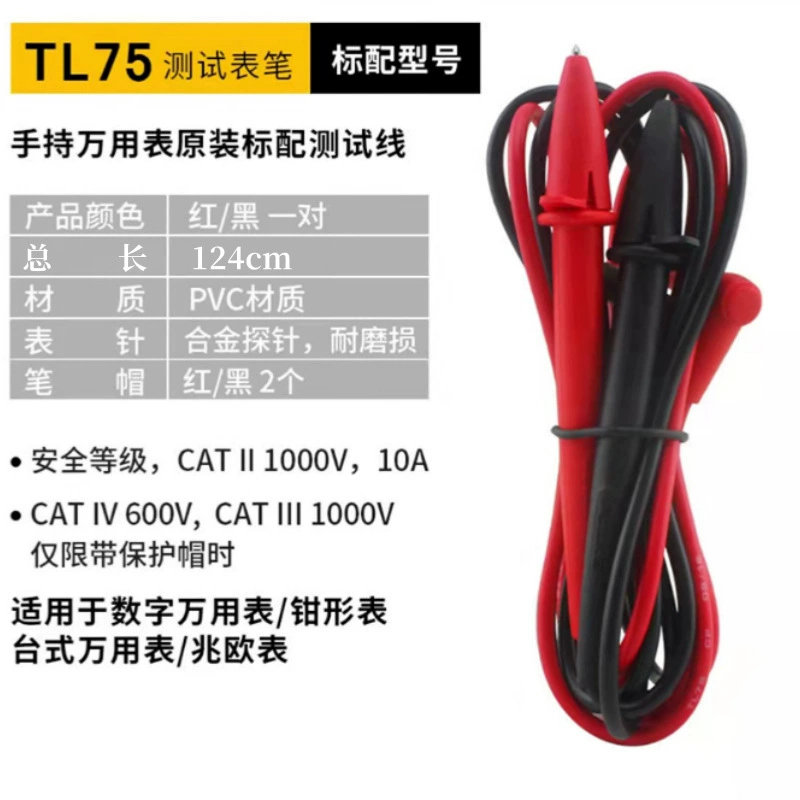 Fluke Fluke универсальный тестовый карандаш тестовый провод TL71/TL75 тестовый стол тестовый карандаш TL71 высококачественный силикон