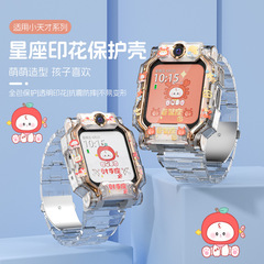 適用小天才兒童電話手錶錶帶z9/z8少年版z7s/z6a保護套殼十二星座