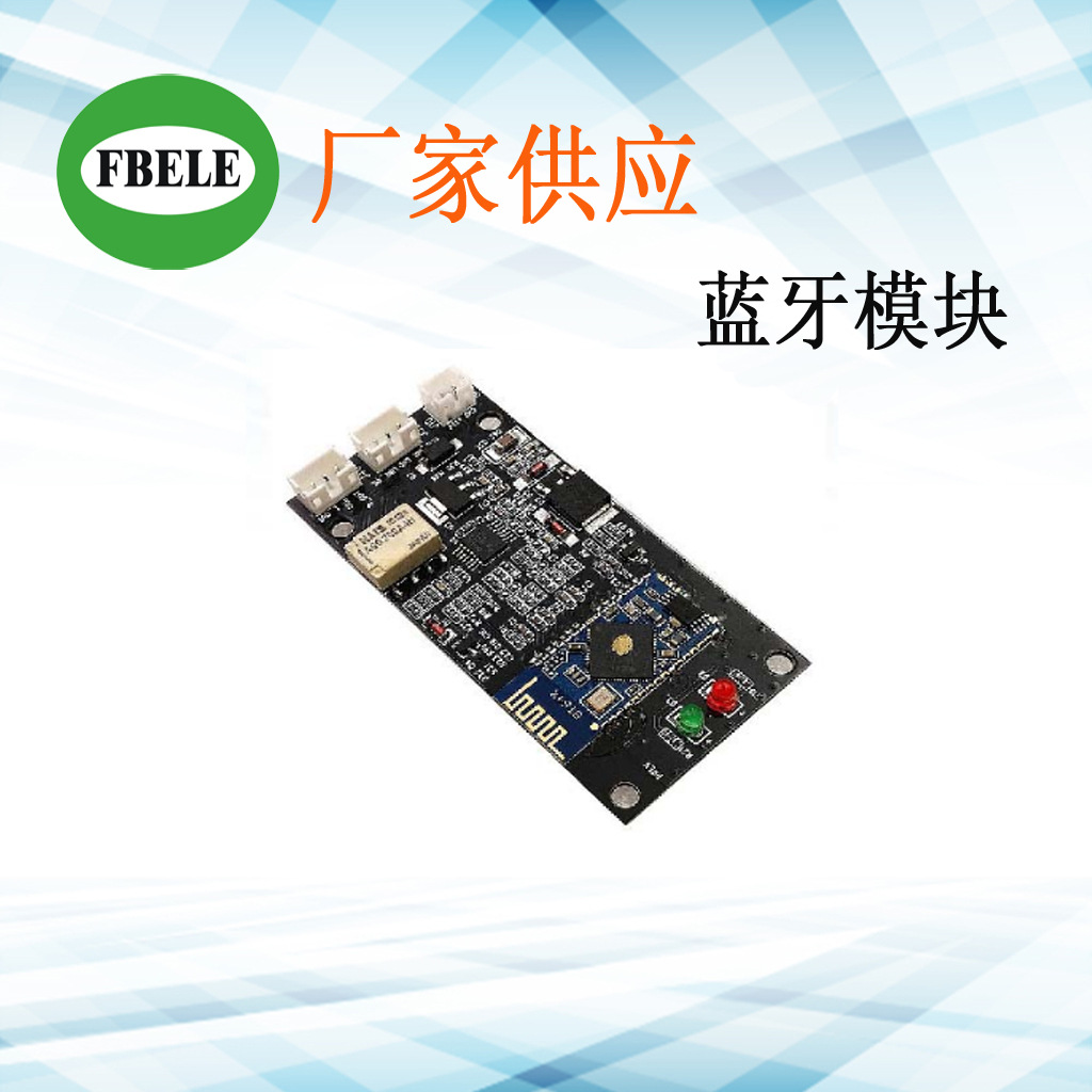 4.2 5.0蓝牙接收板 CSR64215蓝牙模块 无损APTX无线音频接收板