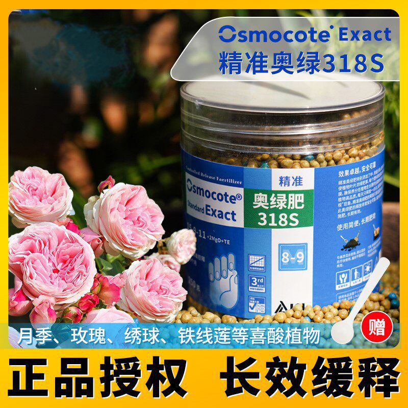 Aolv fertilizer 318s*250g