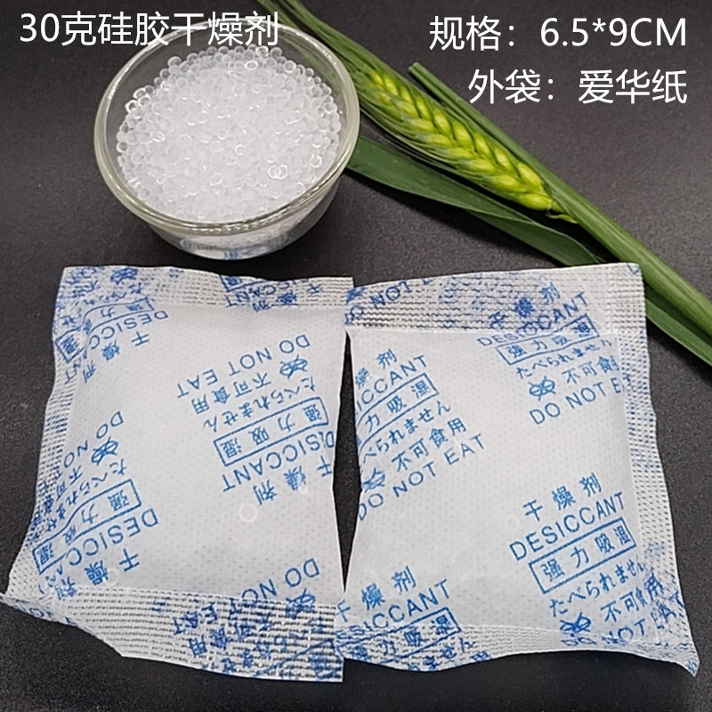 厂家供应电器机械用防潮珠干燥剂150克包装硅胶蓝硅纯硅胶