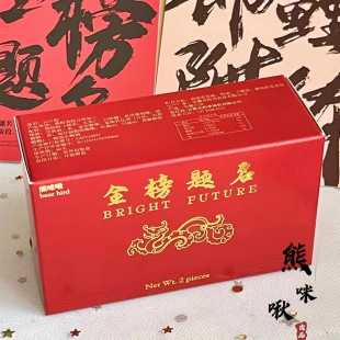Wholesale Gold-Plated Exam Success Candy Gift Box with Food Box Packaging, Victory Cake, Top Student Cake Box, Red Packaging