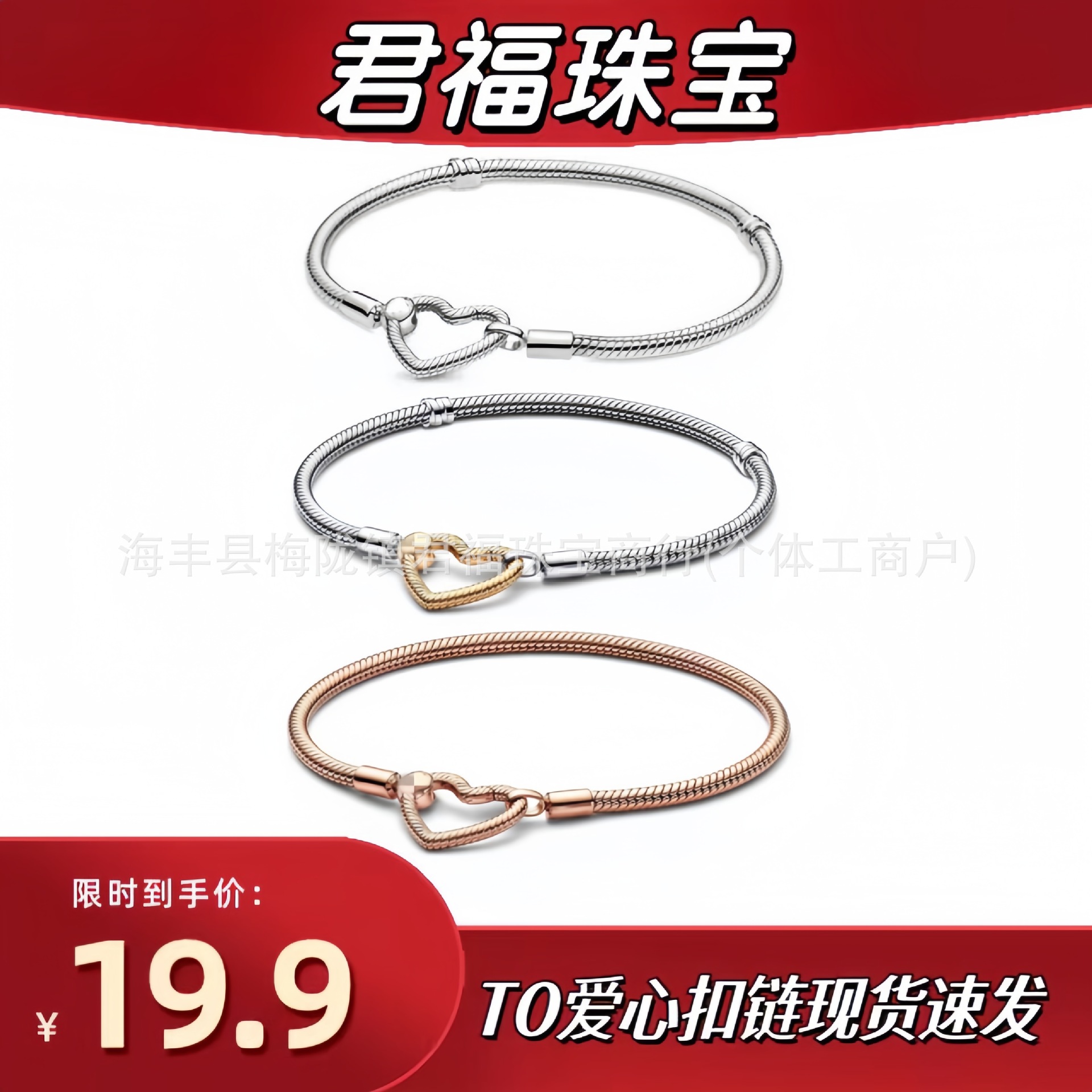 Panjia white copper bracelet female spring buckle TO basic chain DIY color chain heart O-shaped gold plating Silver