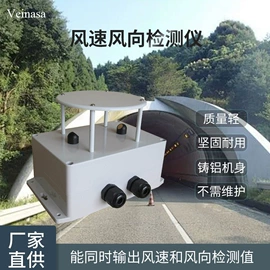 自动气象站;其他气象仪器;风速风向仪