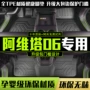 包围改装阿维tpe脚垫