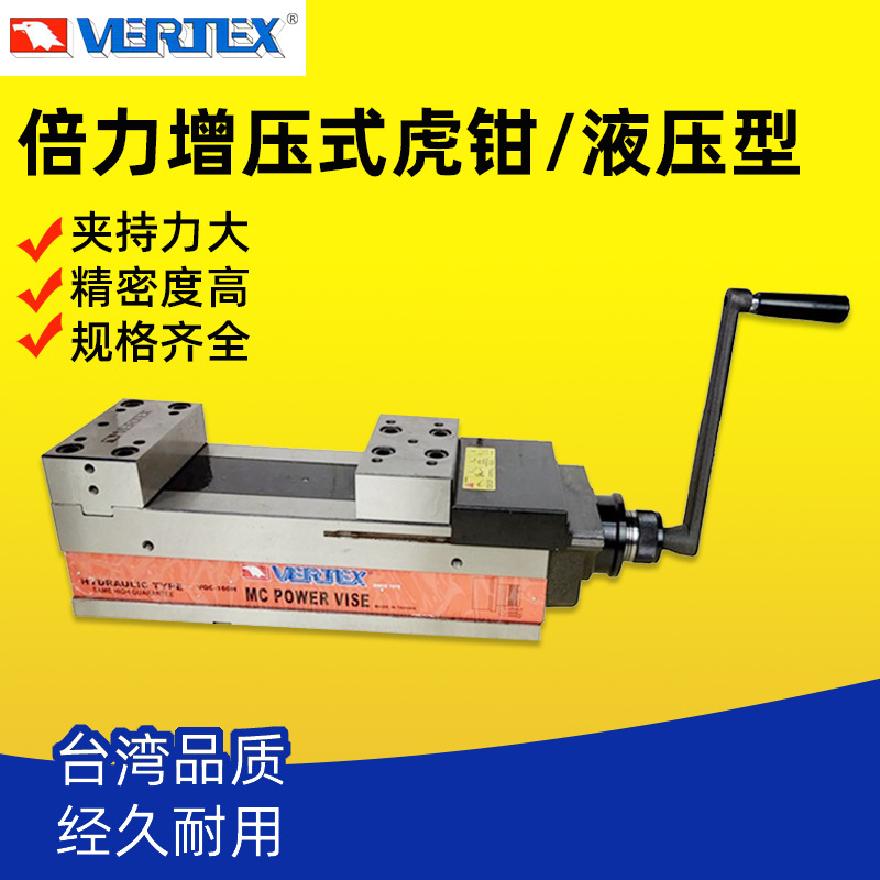 台湾鹰牌VERTEX精密倍力增压虎钳VQC-100H/125H/160H/160LH/200LH