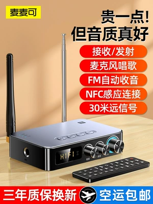 Radio Lossless, FM Modulyator