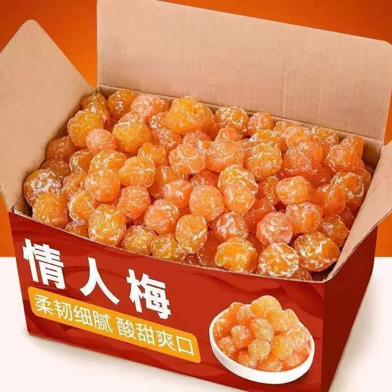 【情人梅】情人梅酸甜梅相思梅 秘制梅零食蜜饯果干果脯梅干fmx
