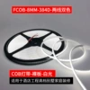 24V-FCOB light strip-two wires and two colors-384D