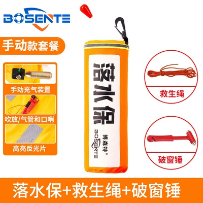Self-Rescue Device, Car-Mounted Water Rescue – Other Automotive Safety Supplies - orange-manual-inflatable-model-comes-with-hammer-rope-logo-sent-randomly