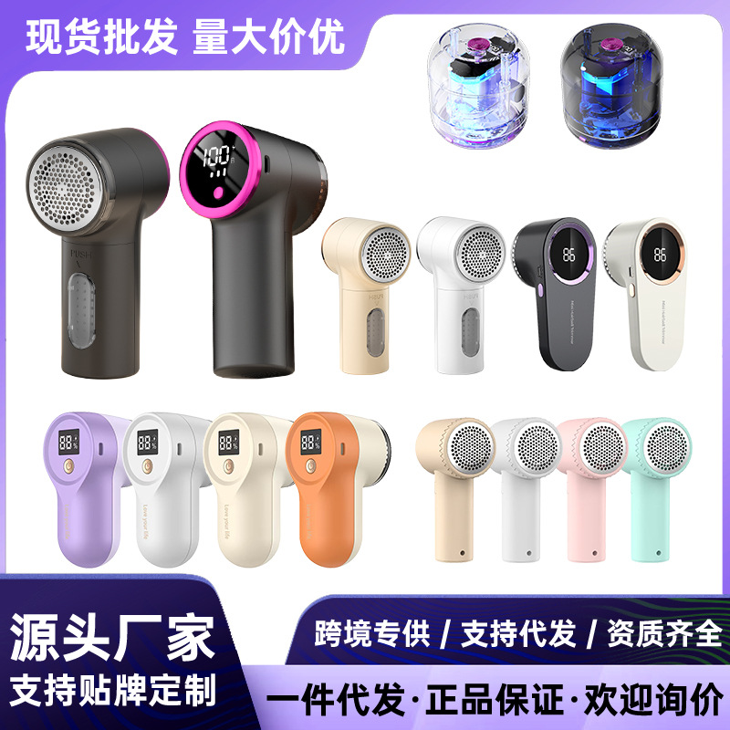 新品毛球修剪器数显剃毛器充电式家去球器剃毛机吸毛器衣服修剪器
