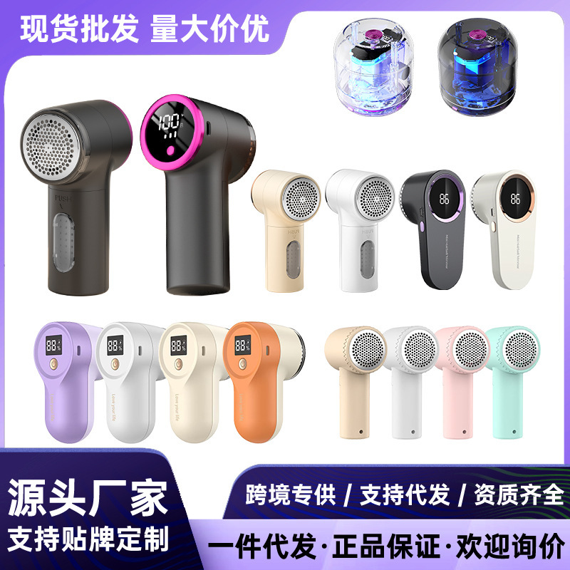 New Product Hair Ball Trimmer, Digital Display Hair Trimmer, Rechargeable Hair Remover, Hair Trimmer, Hair Suction Device, Clothes Trimmer