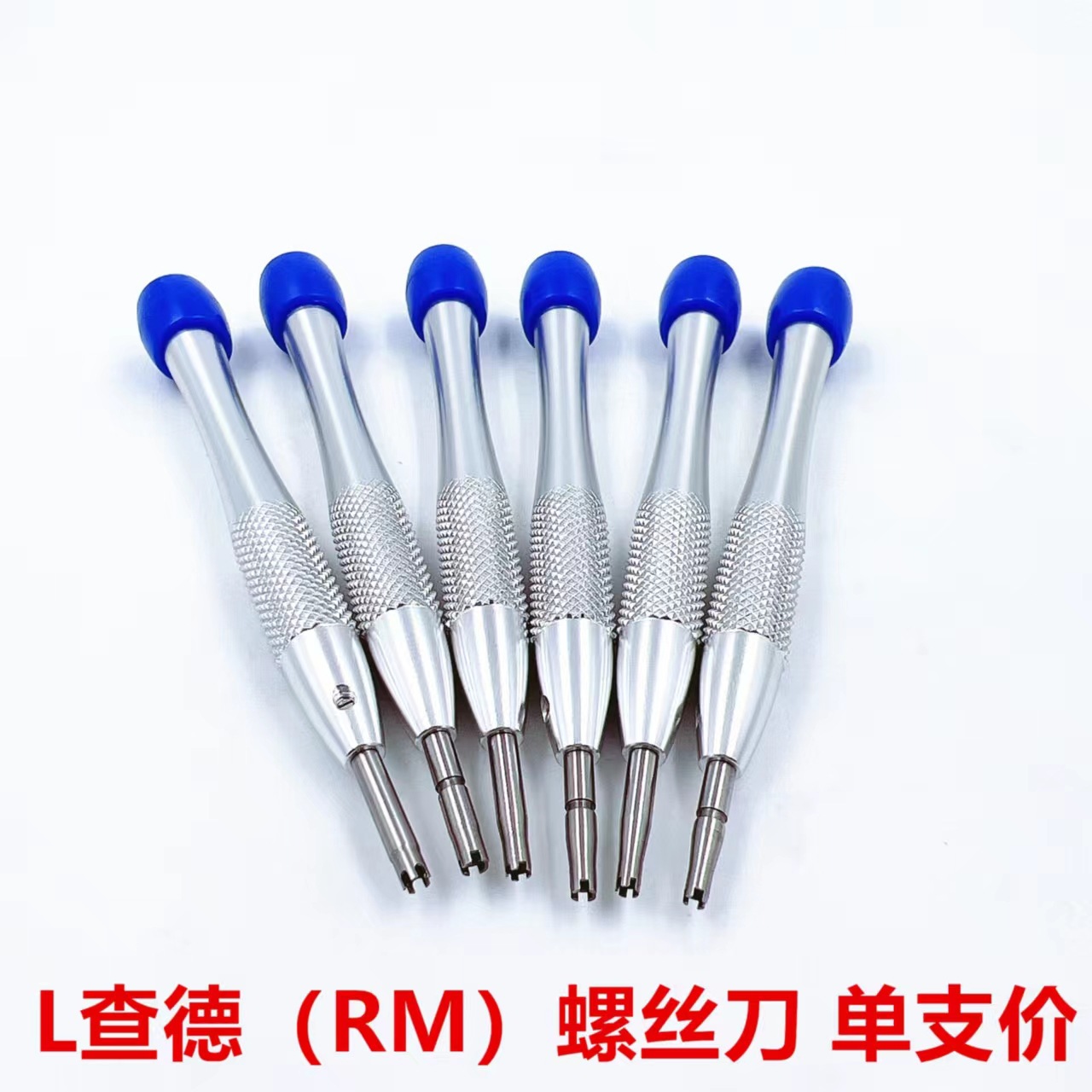 修表工具 适用L查德M勒RM螺丝刀手表螺丝批起子批头起子头改锥