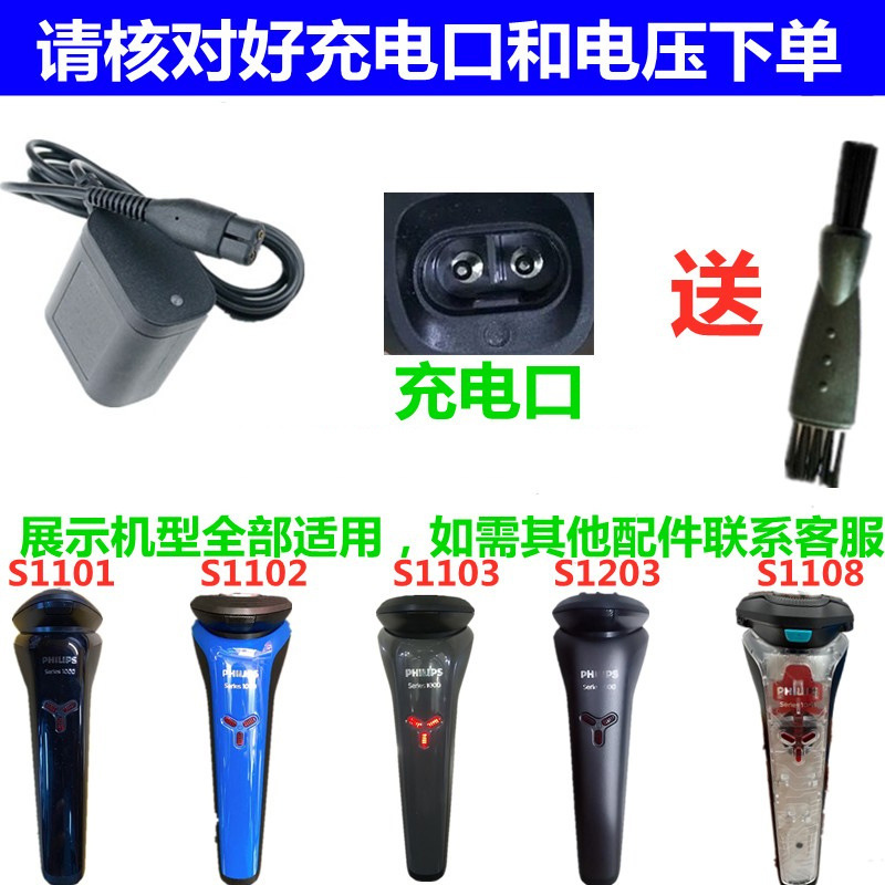 For Philips shaver charger line A00390 Series1000 s1101 s1102 s1108 For Philips shaver charger line A00390 Series1000 s1101 s1102 s1108