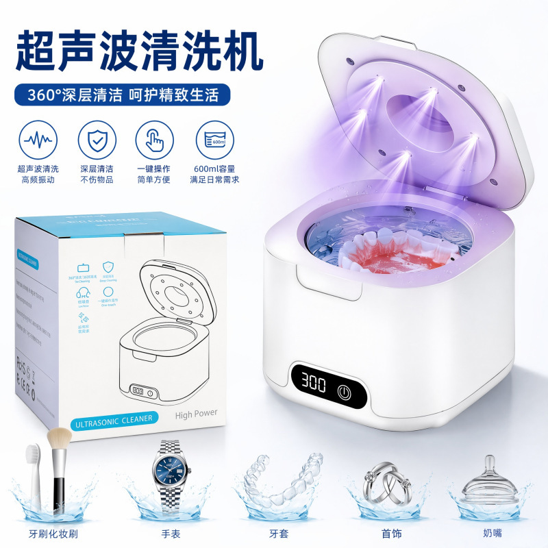 Ultrasonic Braces Cleaning Machine Mini Small Household Cleaning Device for Cleaning Retainers, Jewelry, Necklaces, and Watch Straps