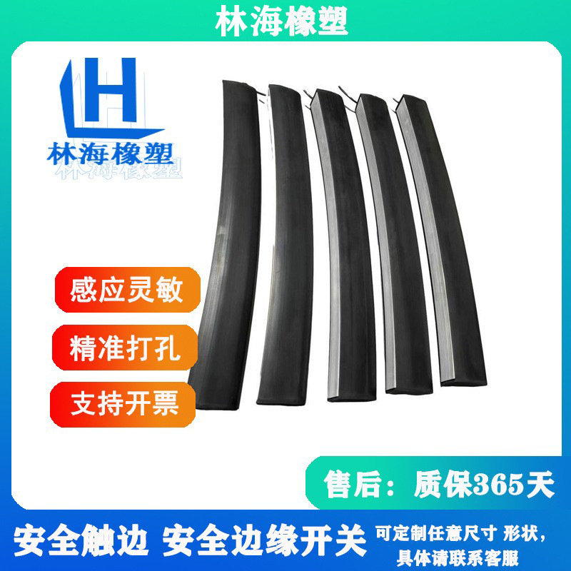 穿梭车AGV 安全边缘触边开关边缘安全导电压条 agv前端防撞密封条