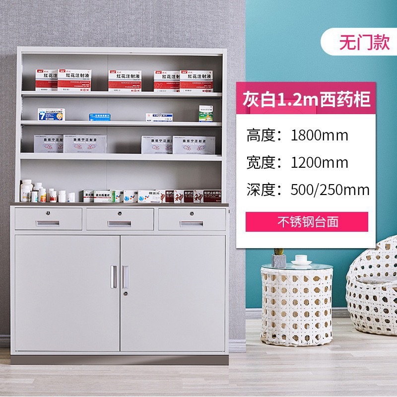 1.2 m Western medicine cabinet gray white door-free stainless steel surface steel feet