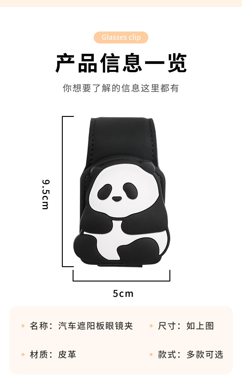 Car-Mounted Panda Glasses Clip, Car Sun Visor Storage Gadget, Multifunctional Creative Cartoon Sunglasses and Card Holder