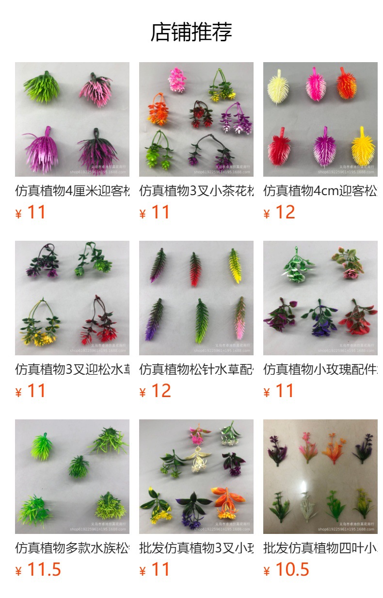 预览状态下无法点击,发布后,可点击跳转到对应的商品页面