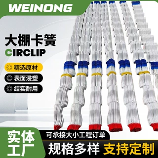 定制浸塑加粗北京卡簧温室大棚配件卡槽包塑压膜卡丝压膜卡条厂家