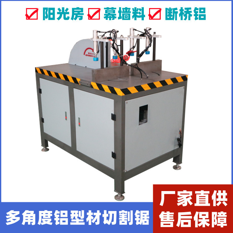 阳光房幕墙材料切割机45-90度任意角度铝材切割机600锯片气动台锯