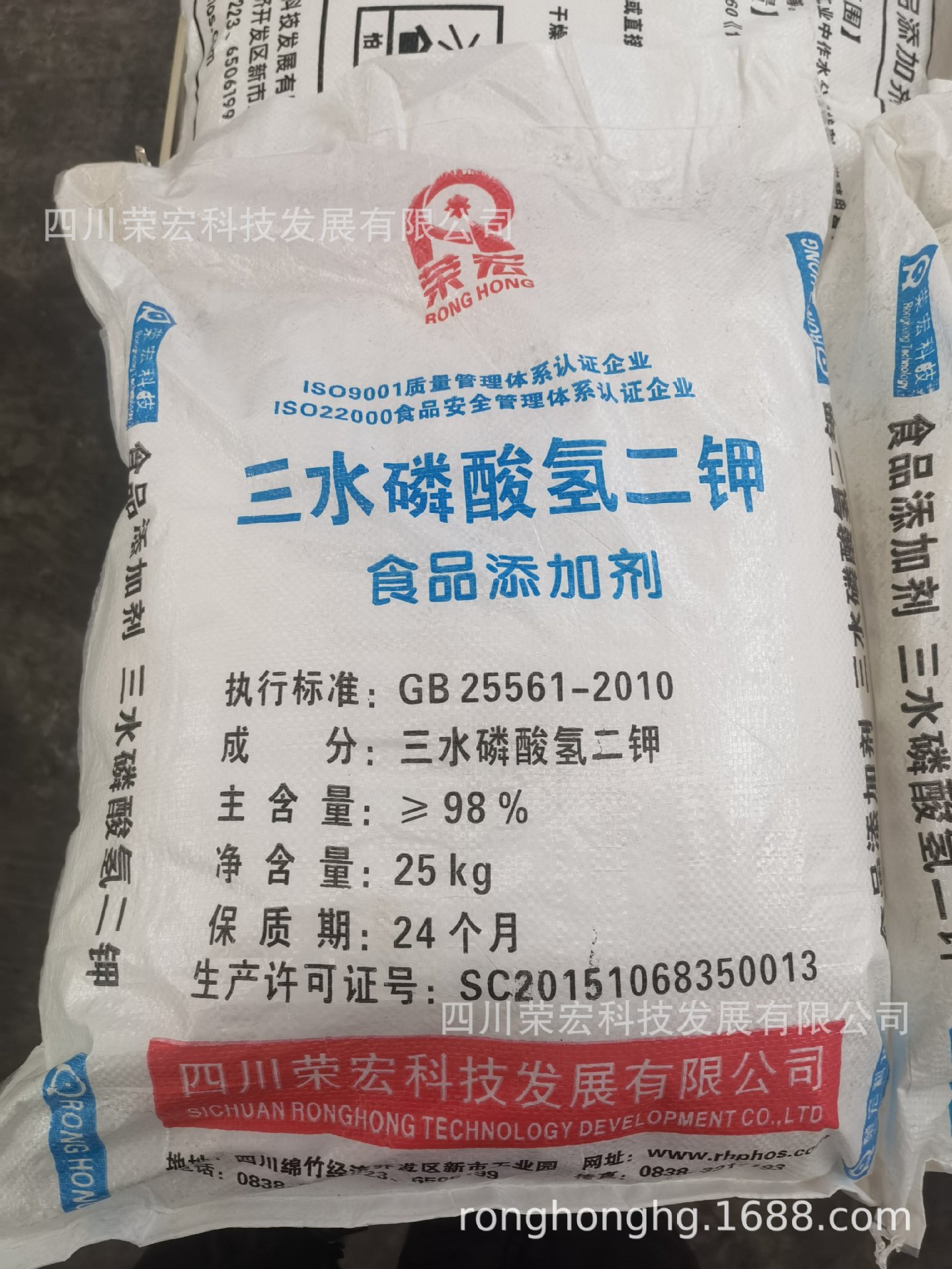 厂家直销 25KG包装 批发零售99%含量 食品添加剂 磷酸氢二钾