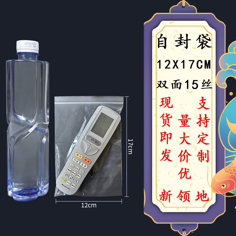 PEジップロックバッグ、透明密封袋、卸売厚手プラスチック袋、小分け袋、防水防塵骨袋、ビーズ収納袋