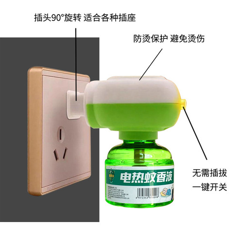 Electric mosquito repellent liquid, mosquito repellent, plug-in electric heater, electric plug, mosquito killing water, household odorless type, factory direct sales and wholesale