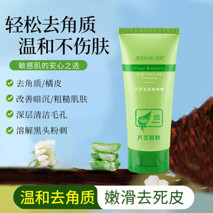 Aloe Vera Exfoliating Facial Deep Cleansing Scrub Gentle Exfoliating Mud Rub Refreshing Exfoliating Gel