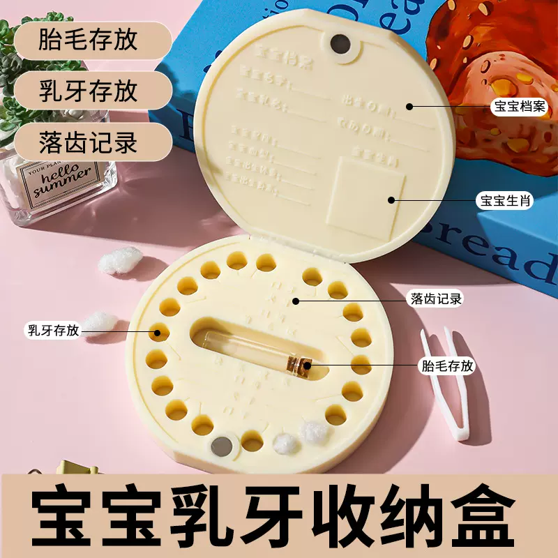 乳牙盒宝宝胎发收藏乳牙保存纪念盒男孩女孩宝宝装放牙纪念盒批发