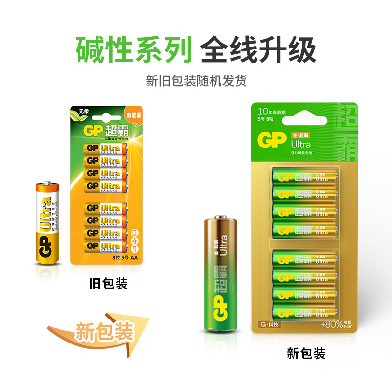 GP5żԵ7AA1.5V޹ߺŵ 8