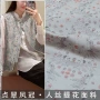 植物同款真丝布料