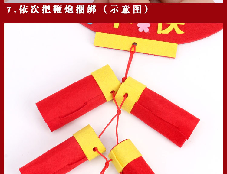 新年手工DIY挂饰鞭炮春节儿童手工 制作创意不织布材料包益智玩具详情15